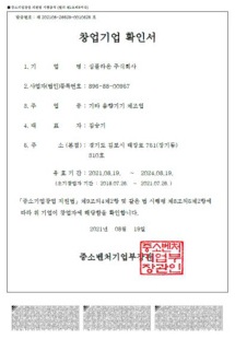 중소기업 확인서