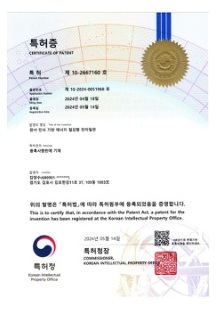 디지털 앰프 보호회로 특허증