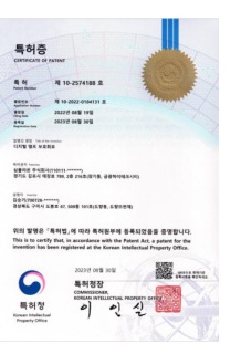 센서 인식 기반 에너지 절감형 전자칠판 특허증